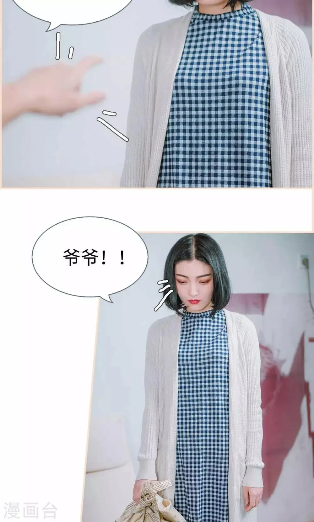 第43话 第23页