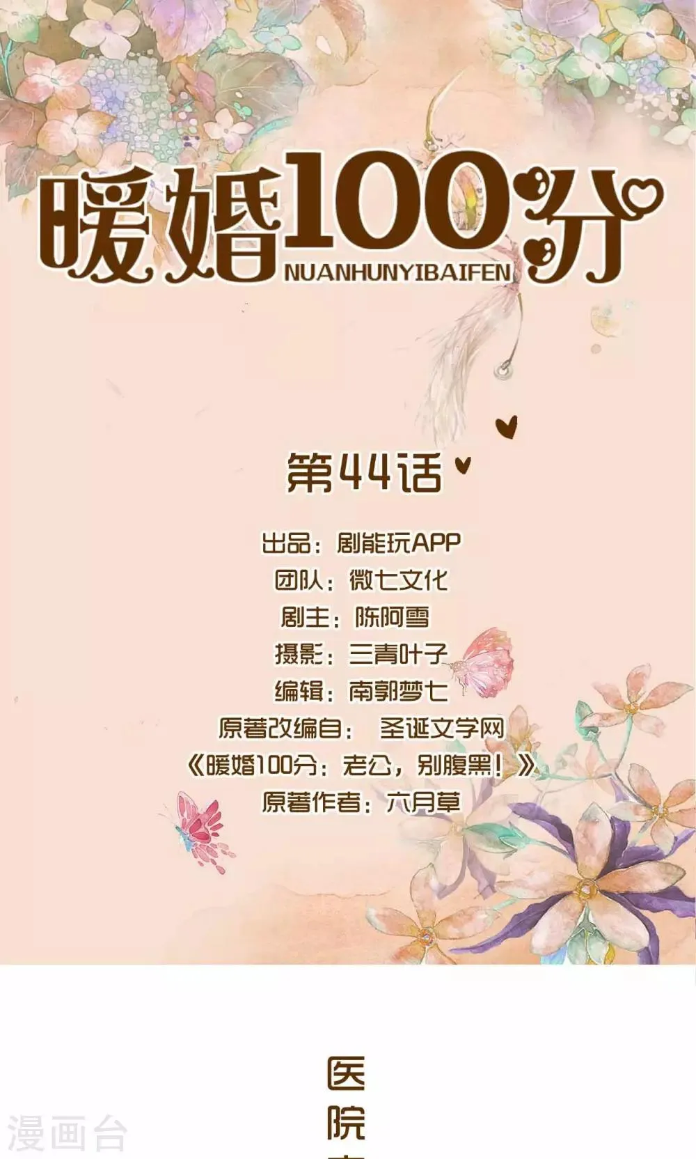 第44话 第1页