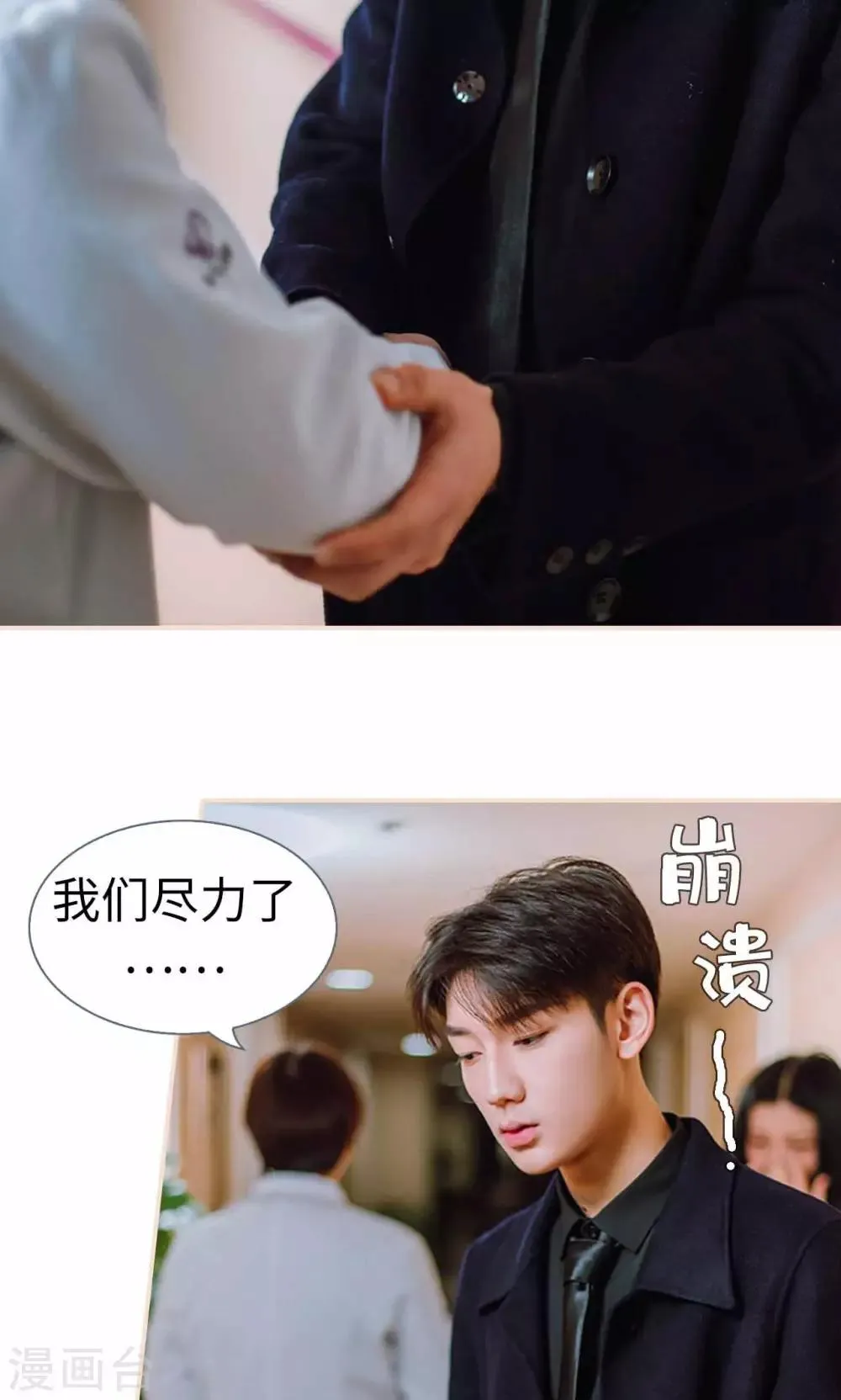 第44话 第10页