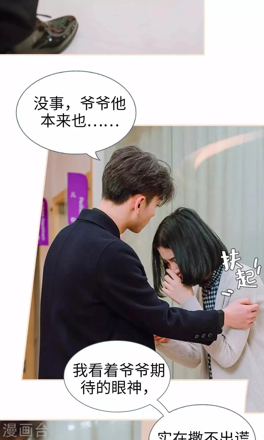 第44话 第14页