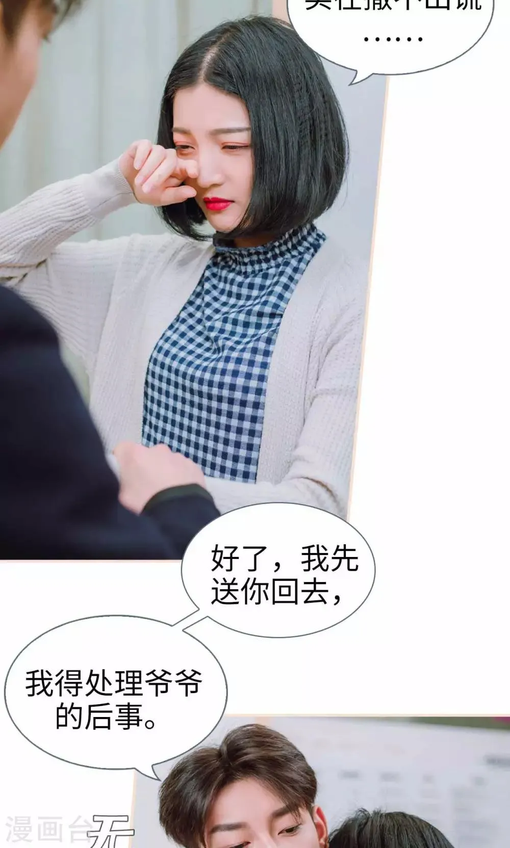 第44话 第15页