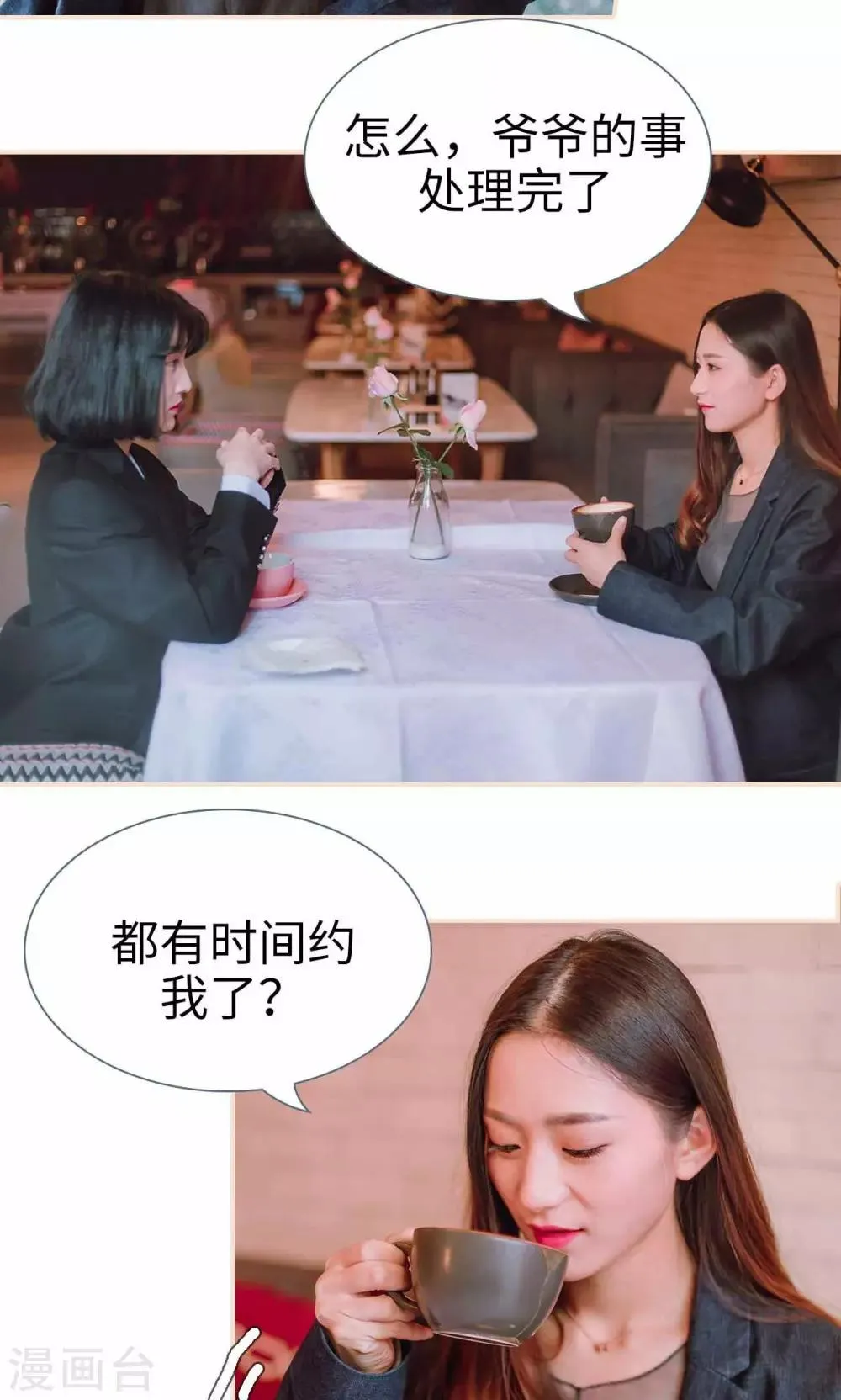 第45话 第4页