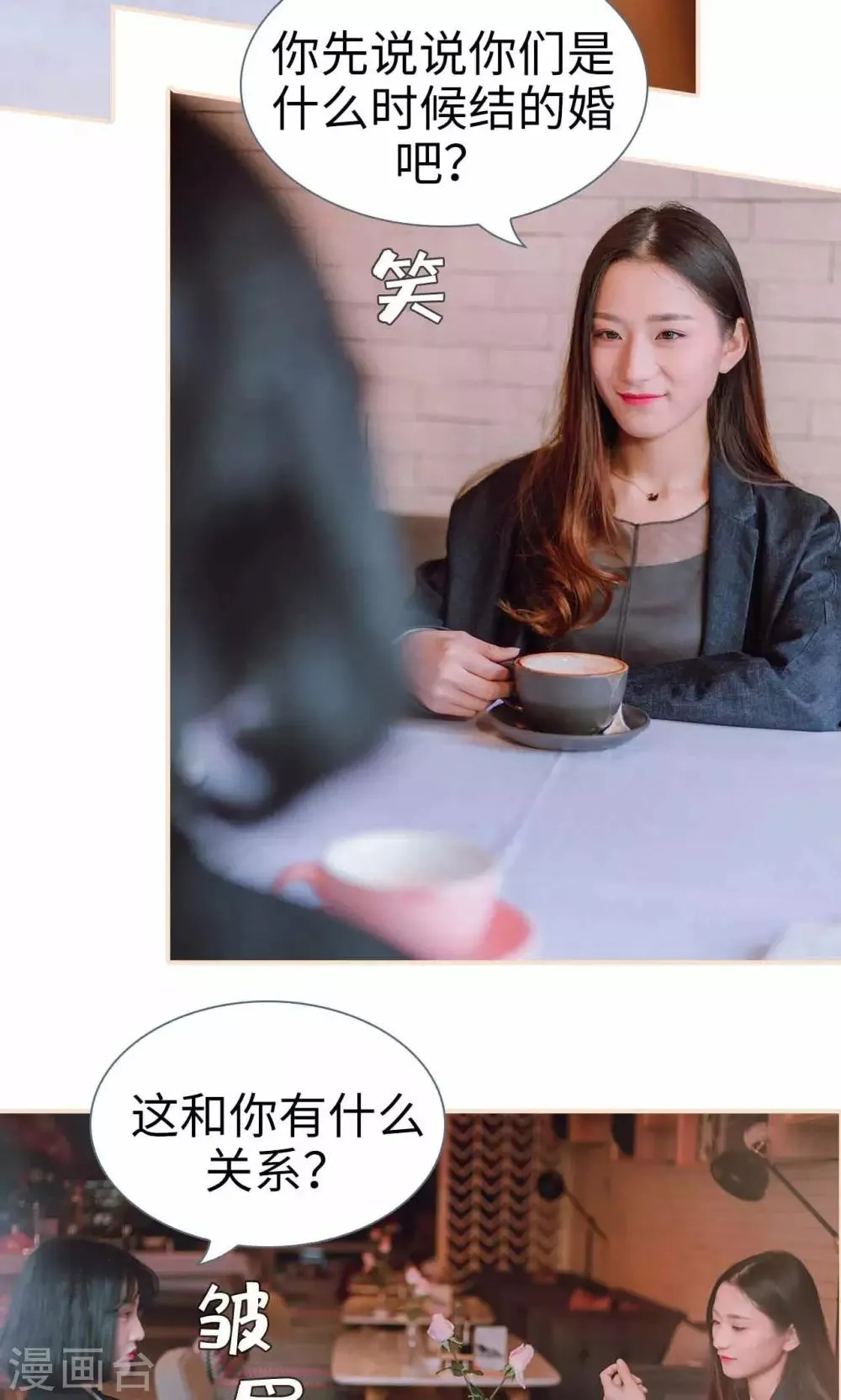 第45话 第6页