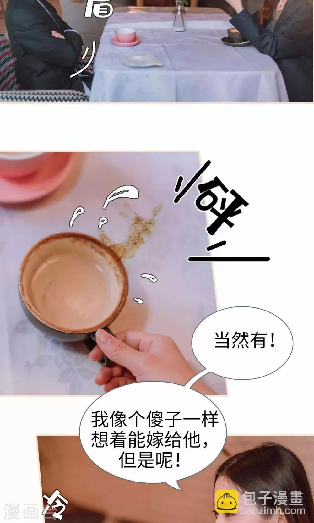第45话 第7页