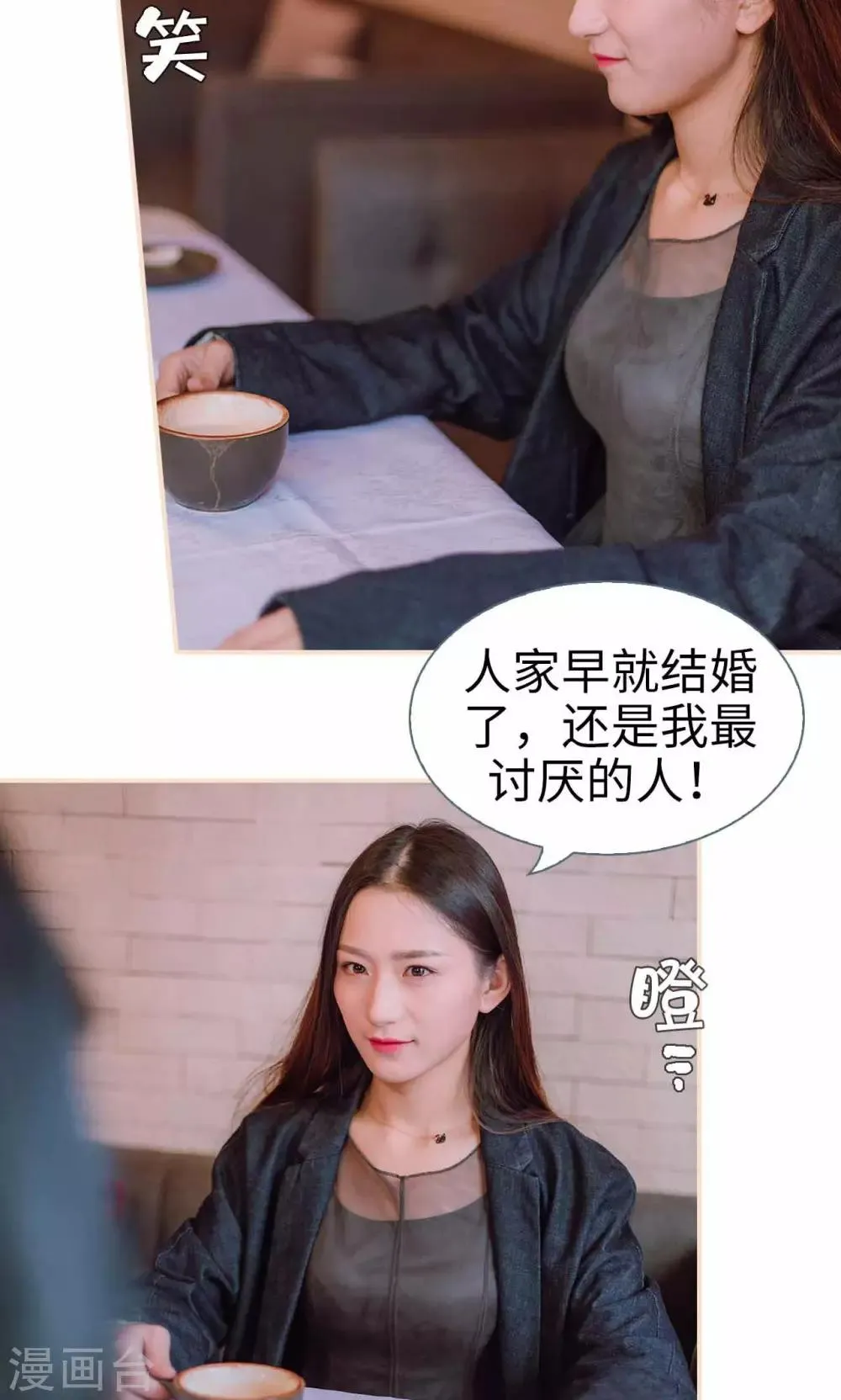 第45话 第8页