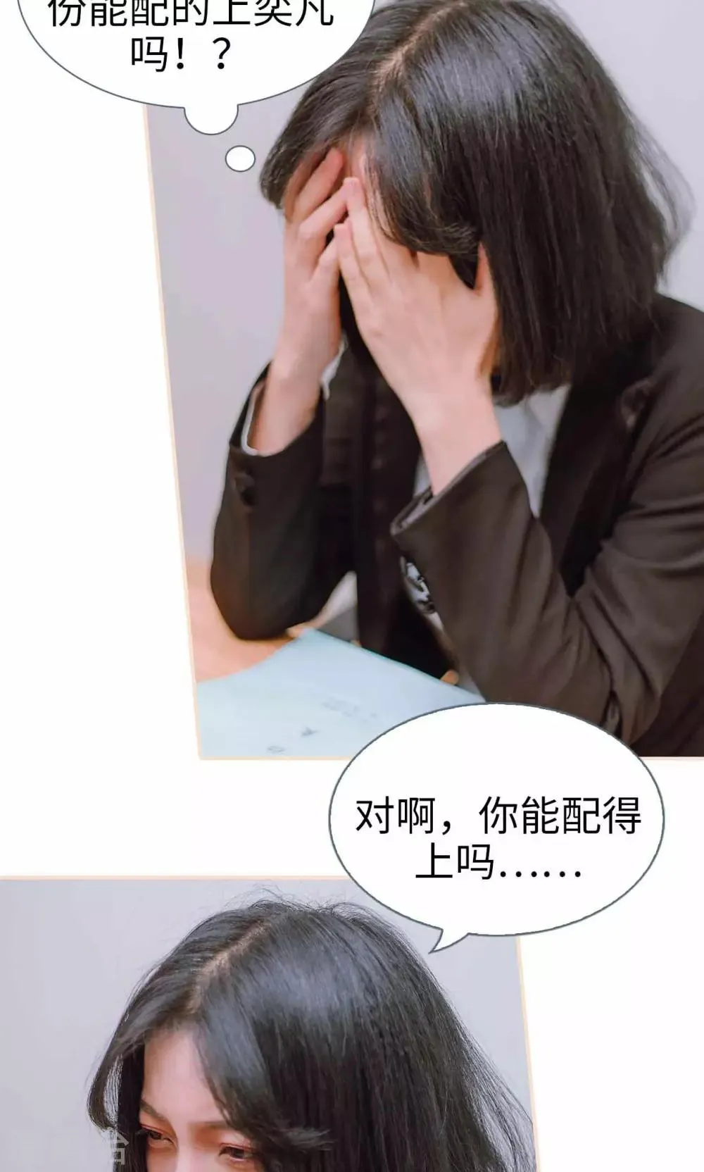 第45话 第20页