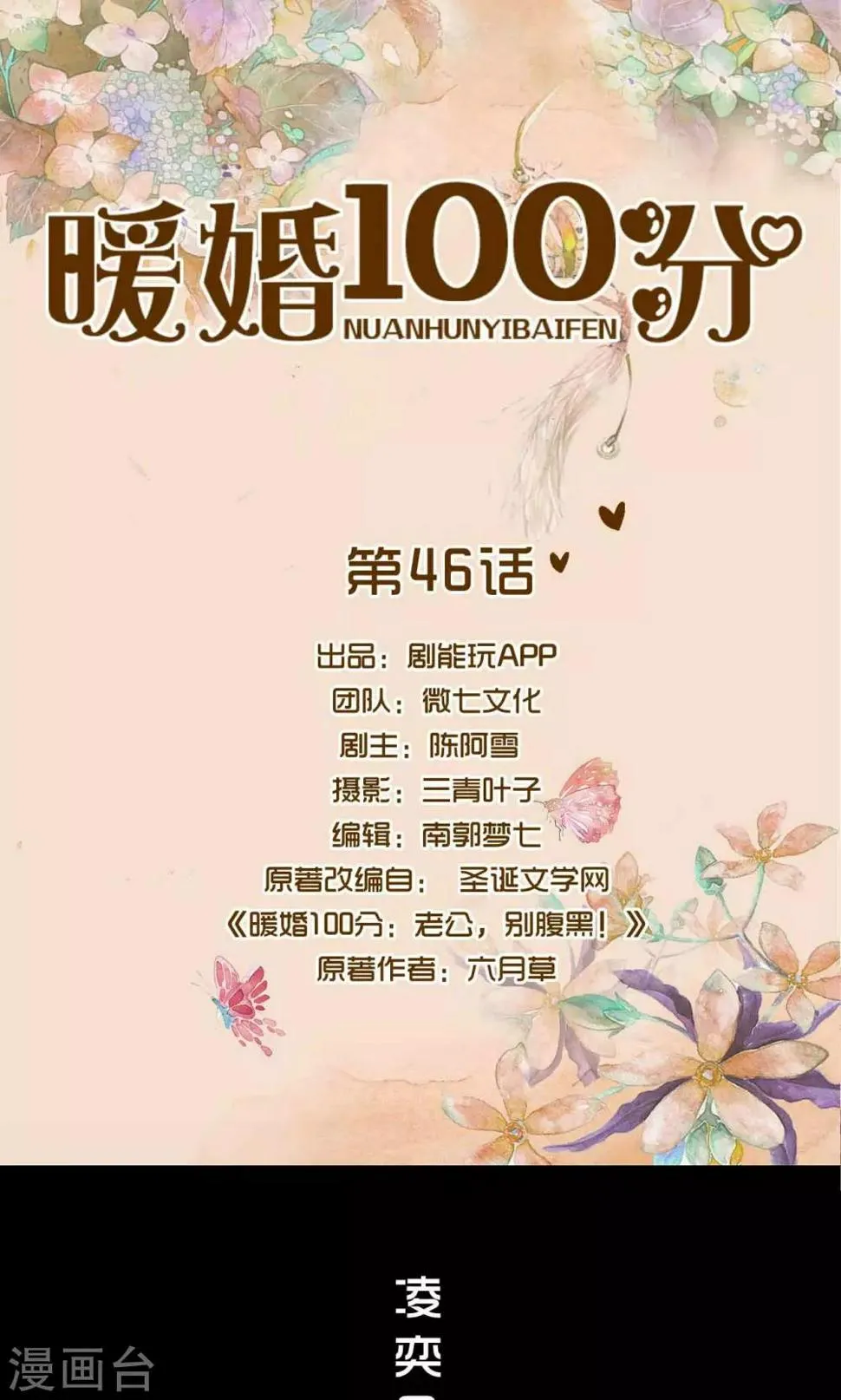 第46话 第1页