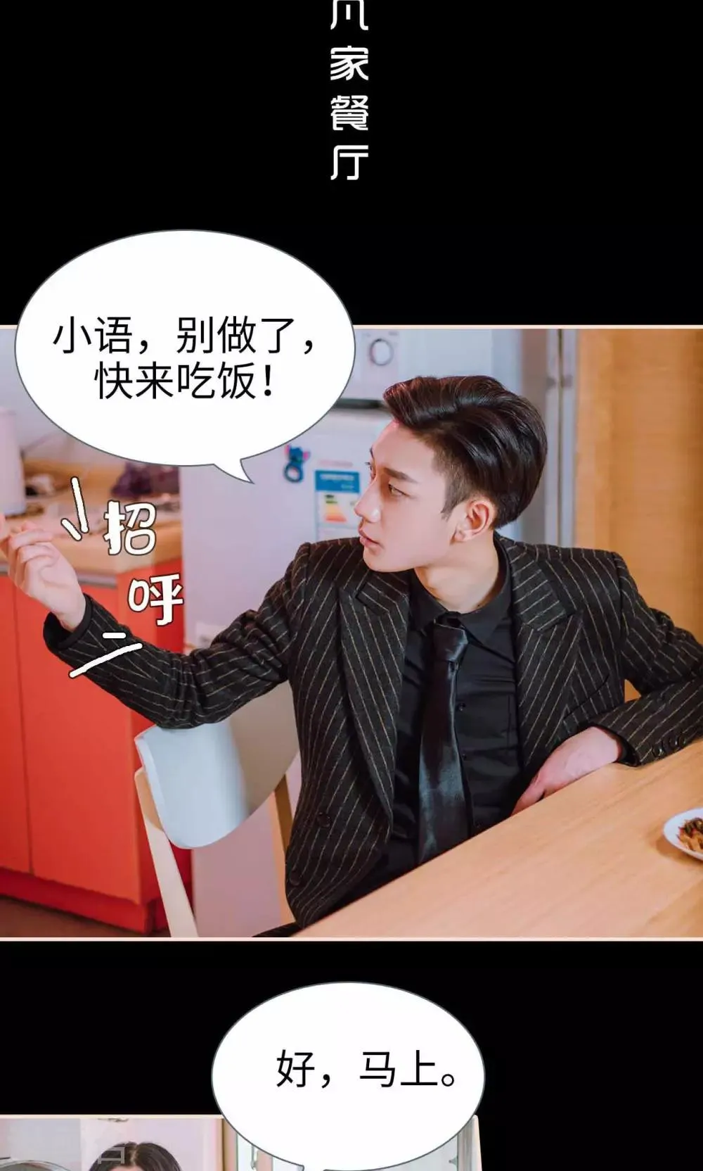 第46话 第2页