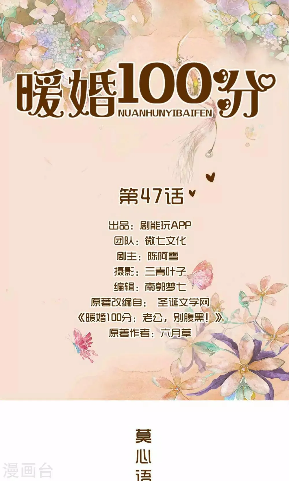第47话 第1页