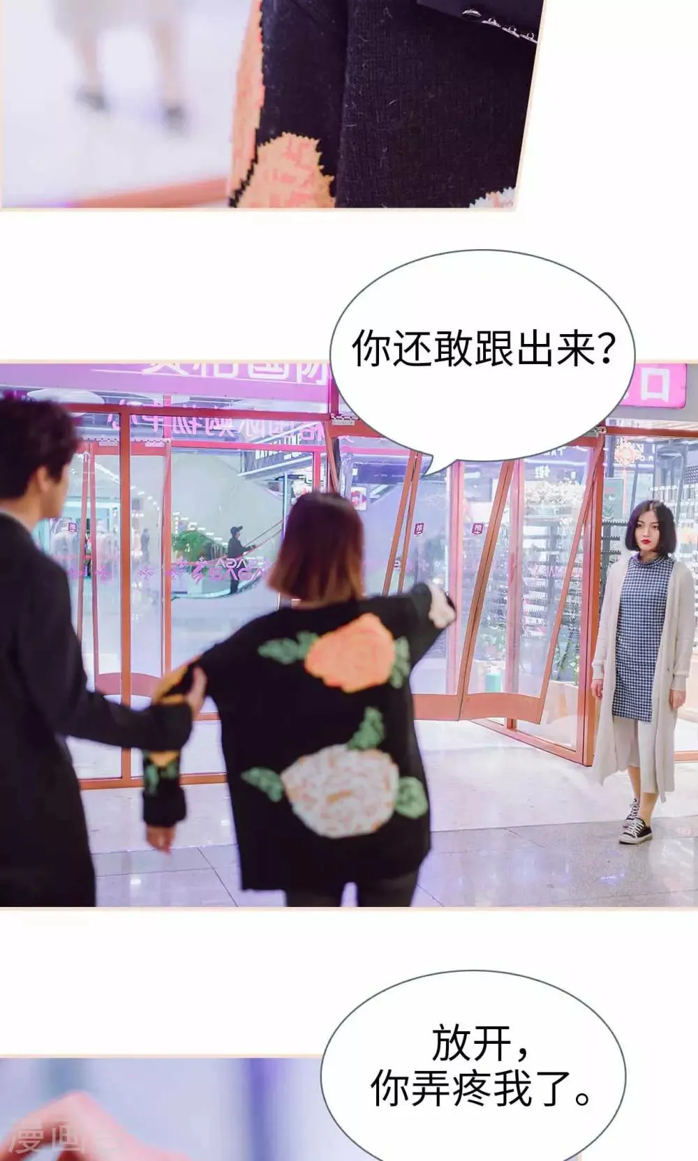 第47话 第20页