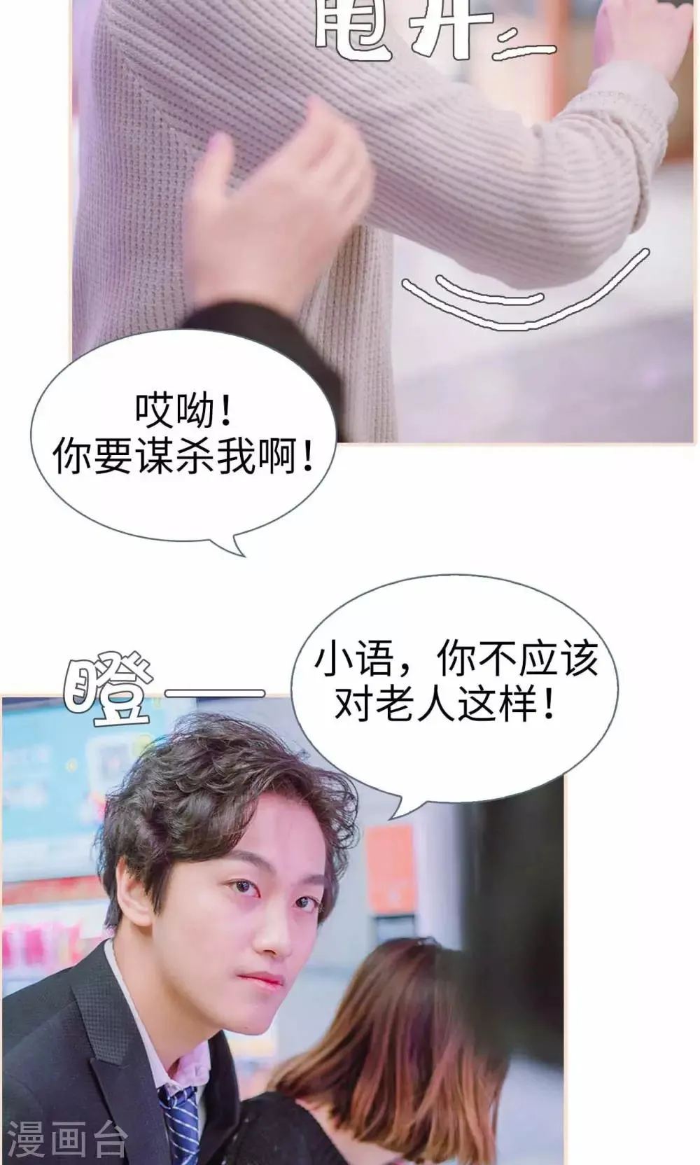 第47话 第22页