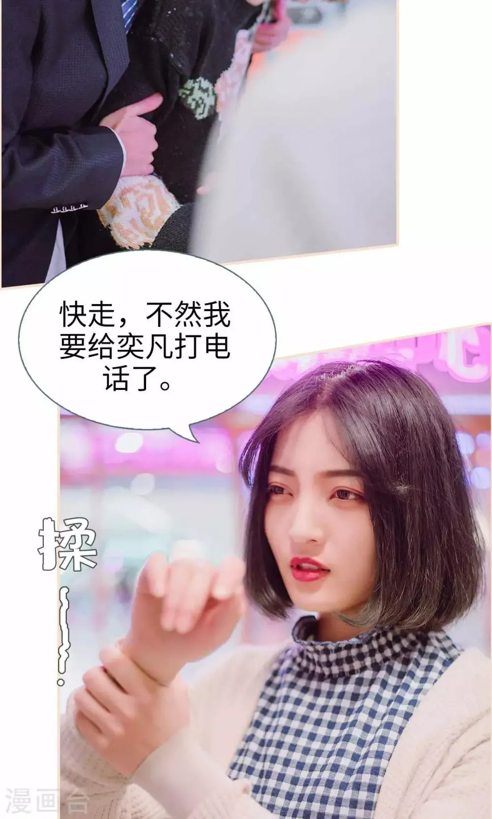 第47话 第23页