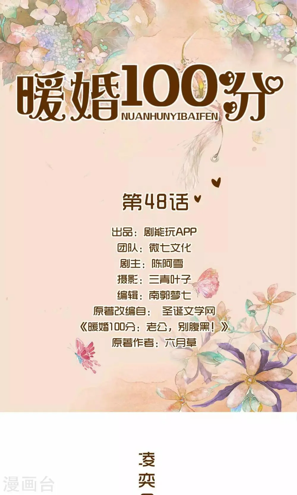 第48话 第1页
