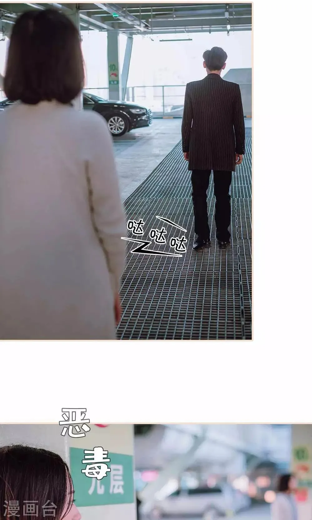 第48话 第6页