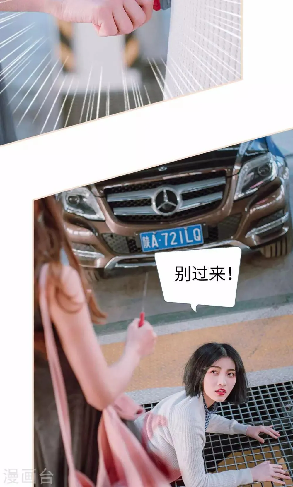 第48话 第10页