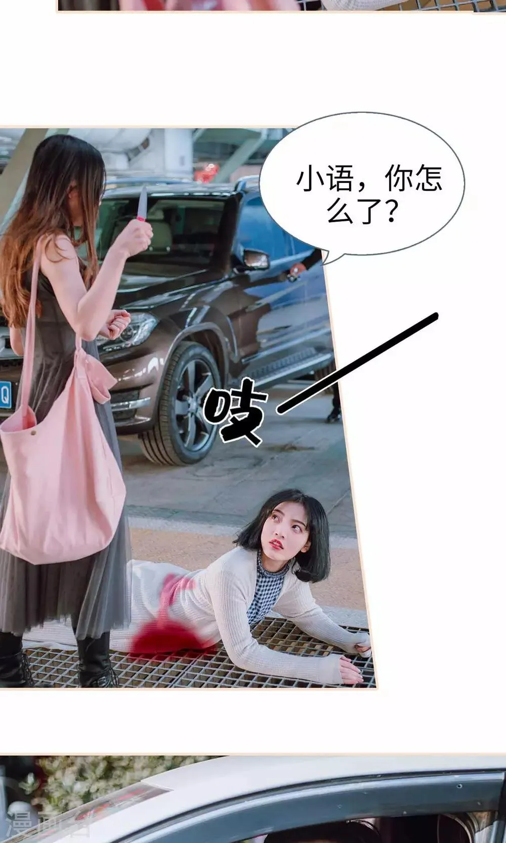 第48话 第11页