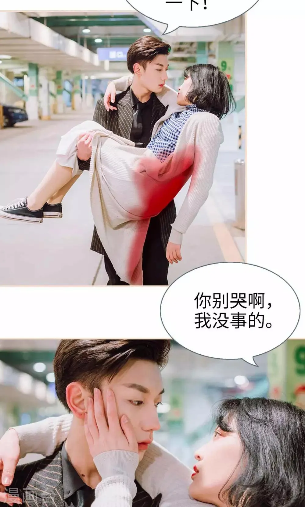 第48话 第16页