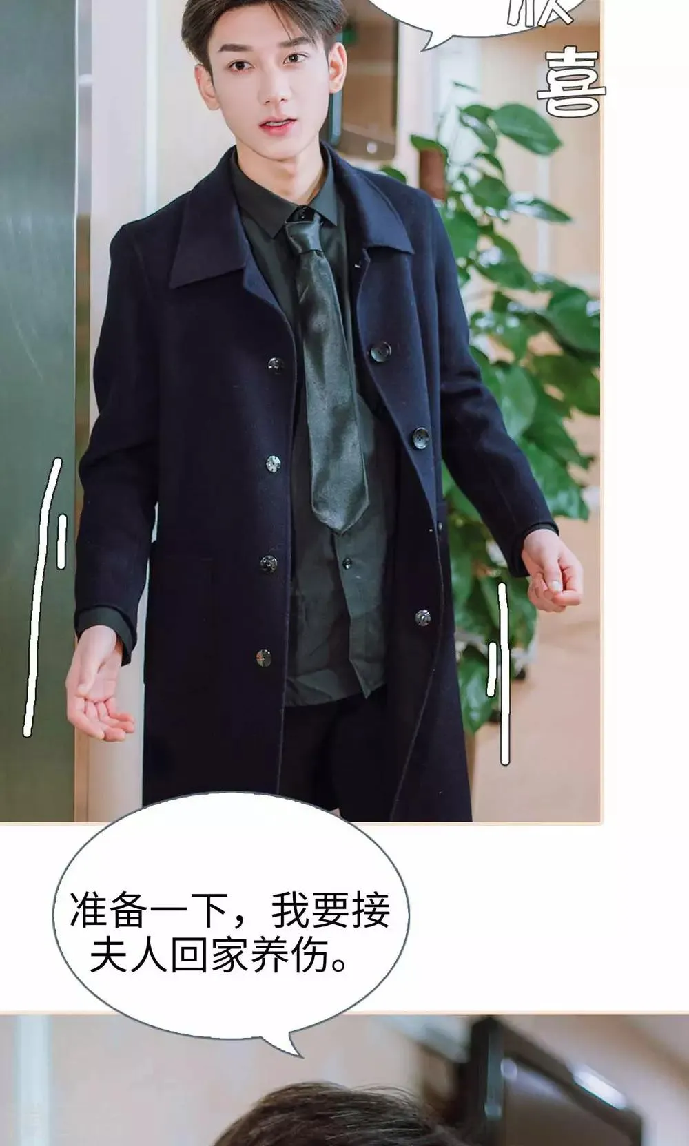 第48话 第23页