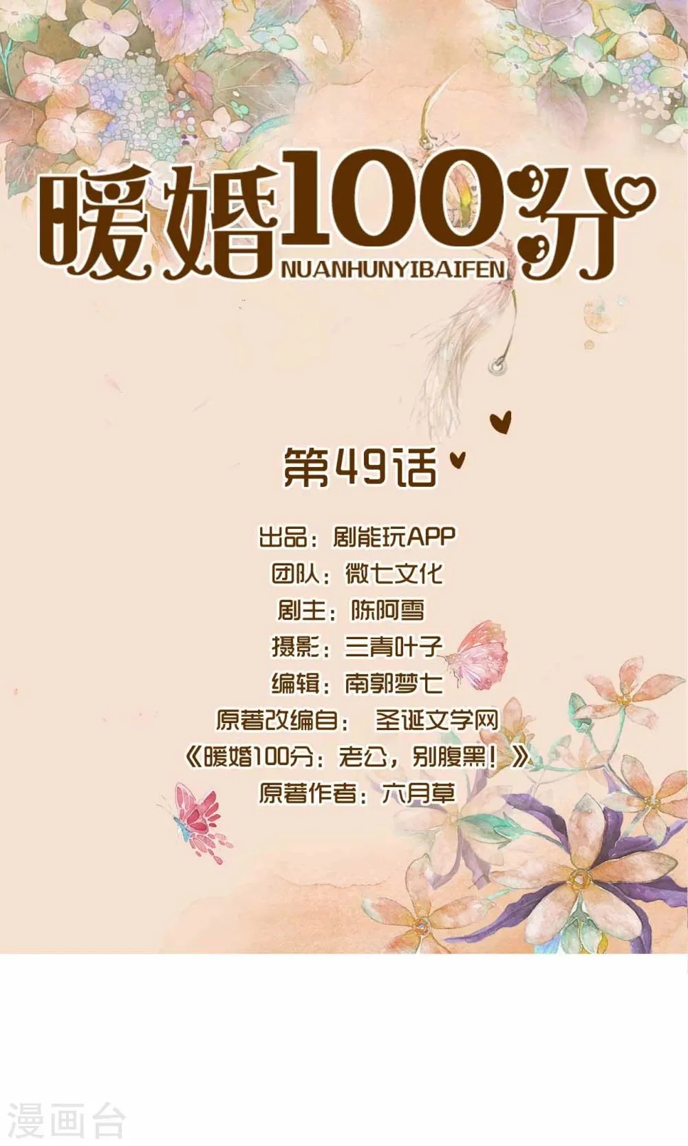 第49话 第1页