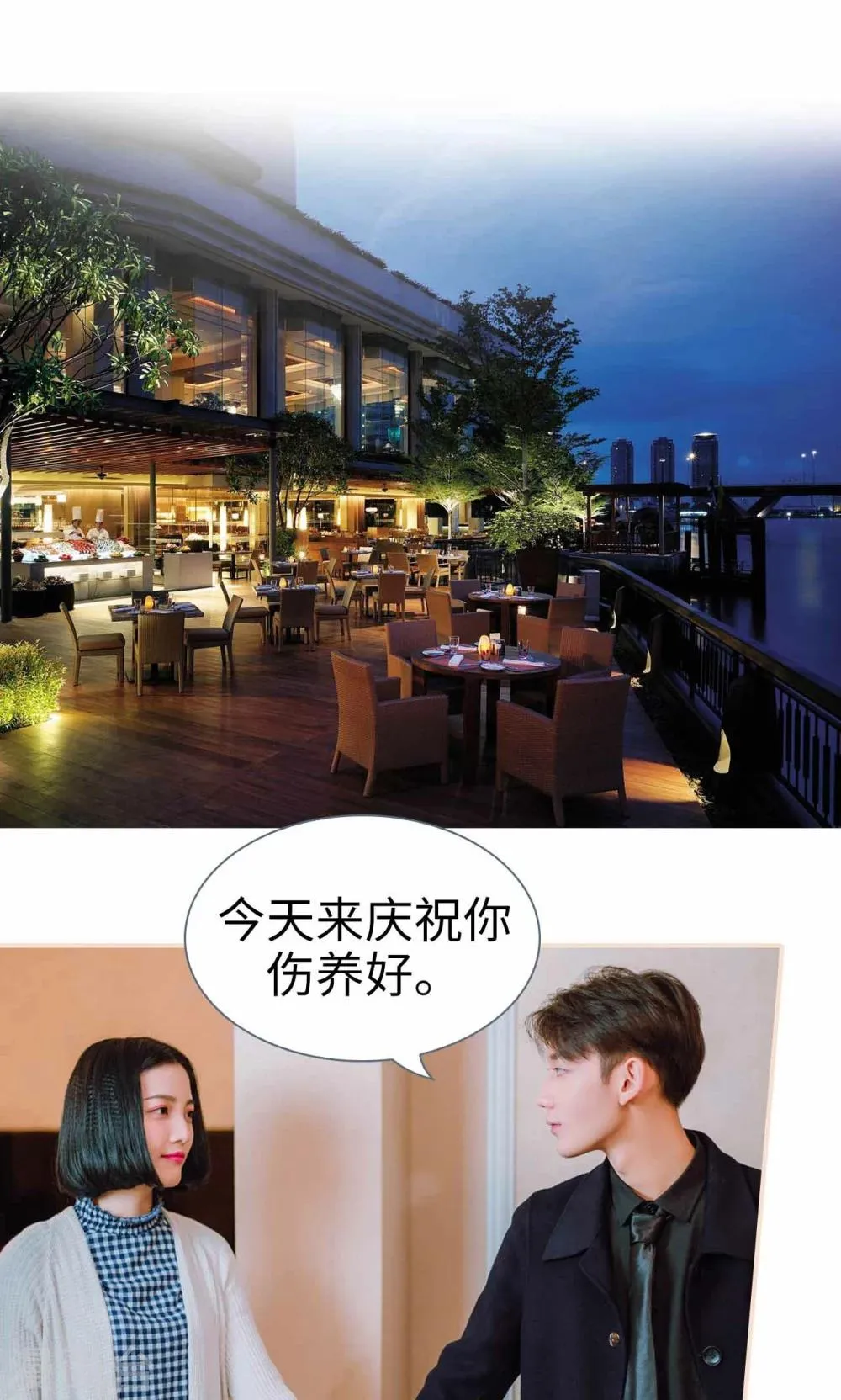 第49话 第2页