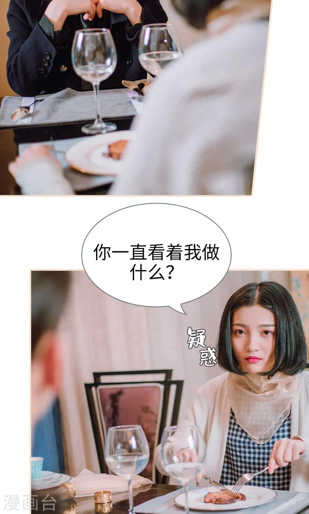 第49话 第5页