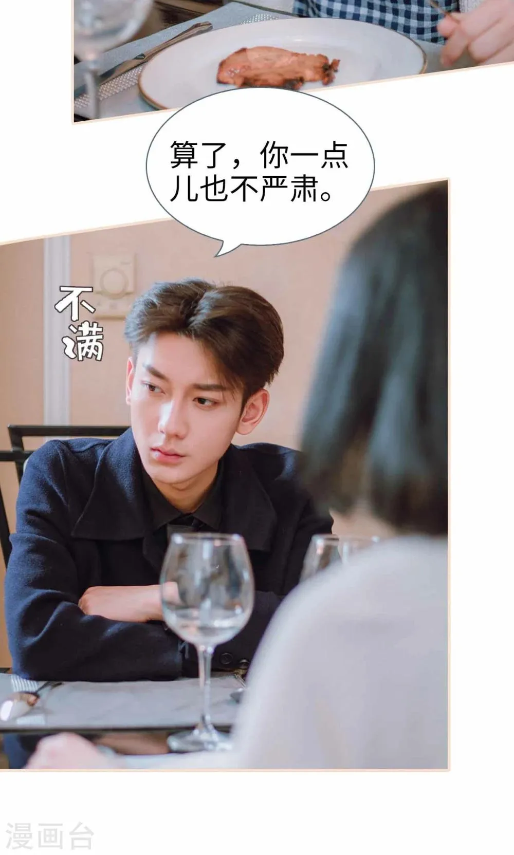 第49话 第10页