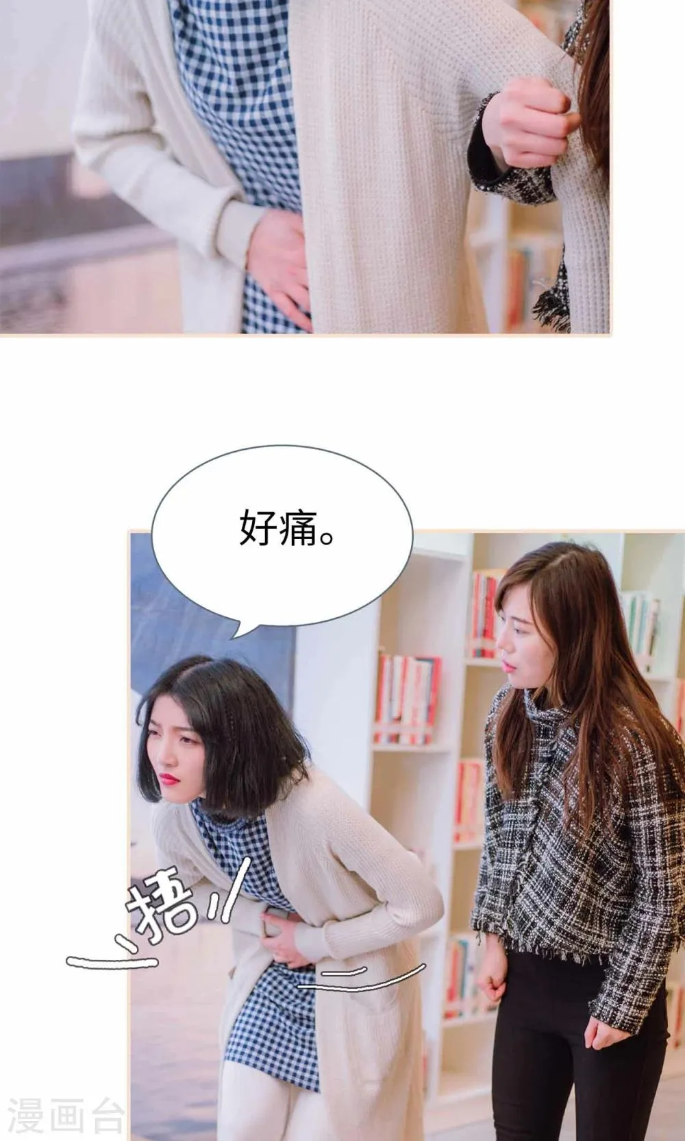 第49话 第13页
