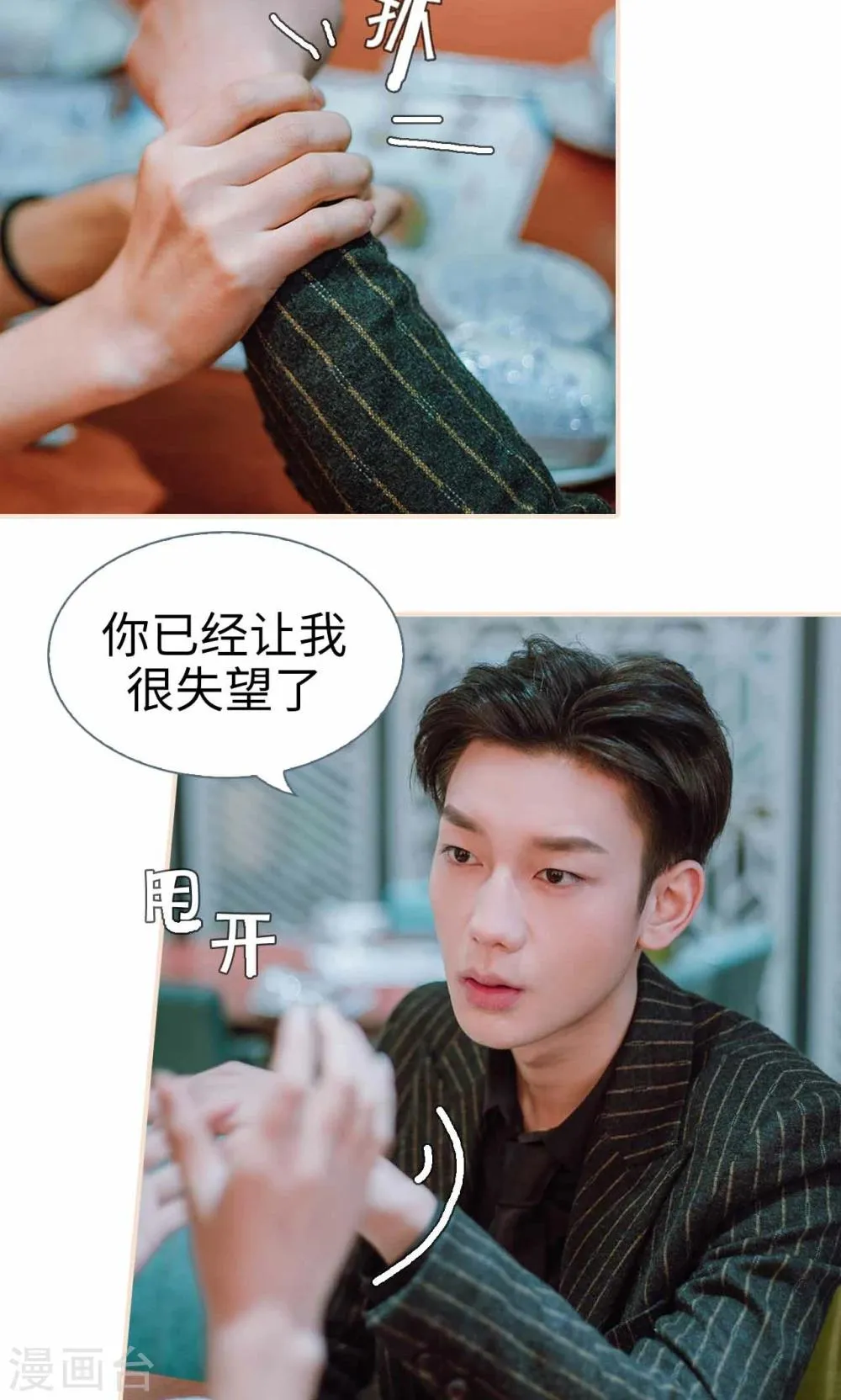 第49话 第18页