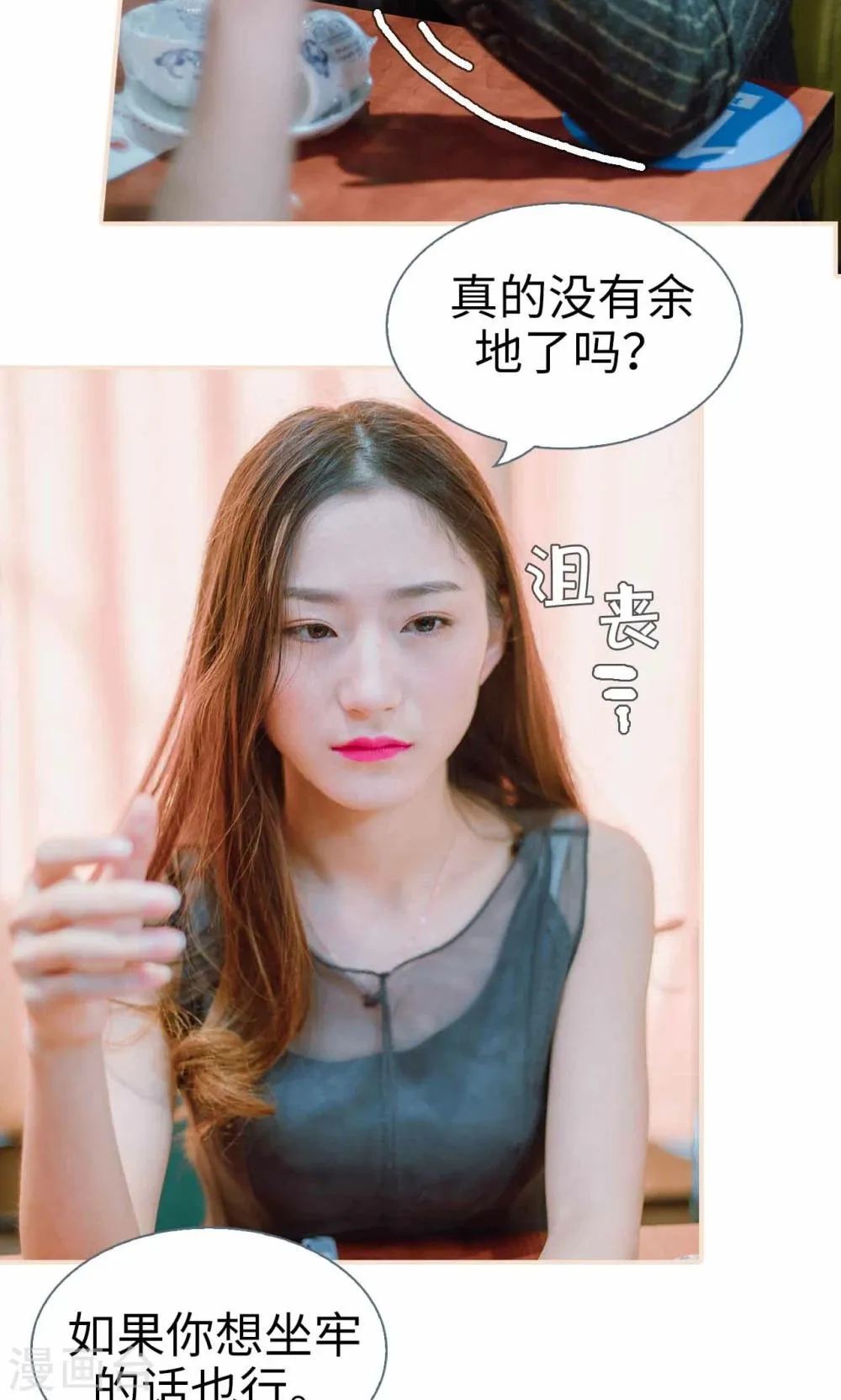第49话 第19页