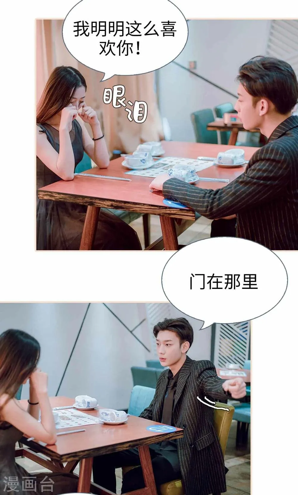 第49话 第21页