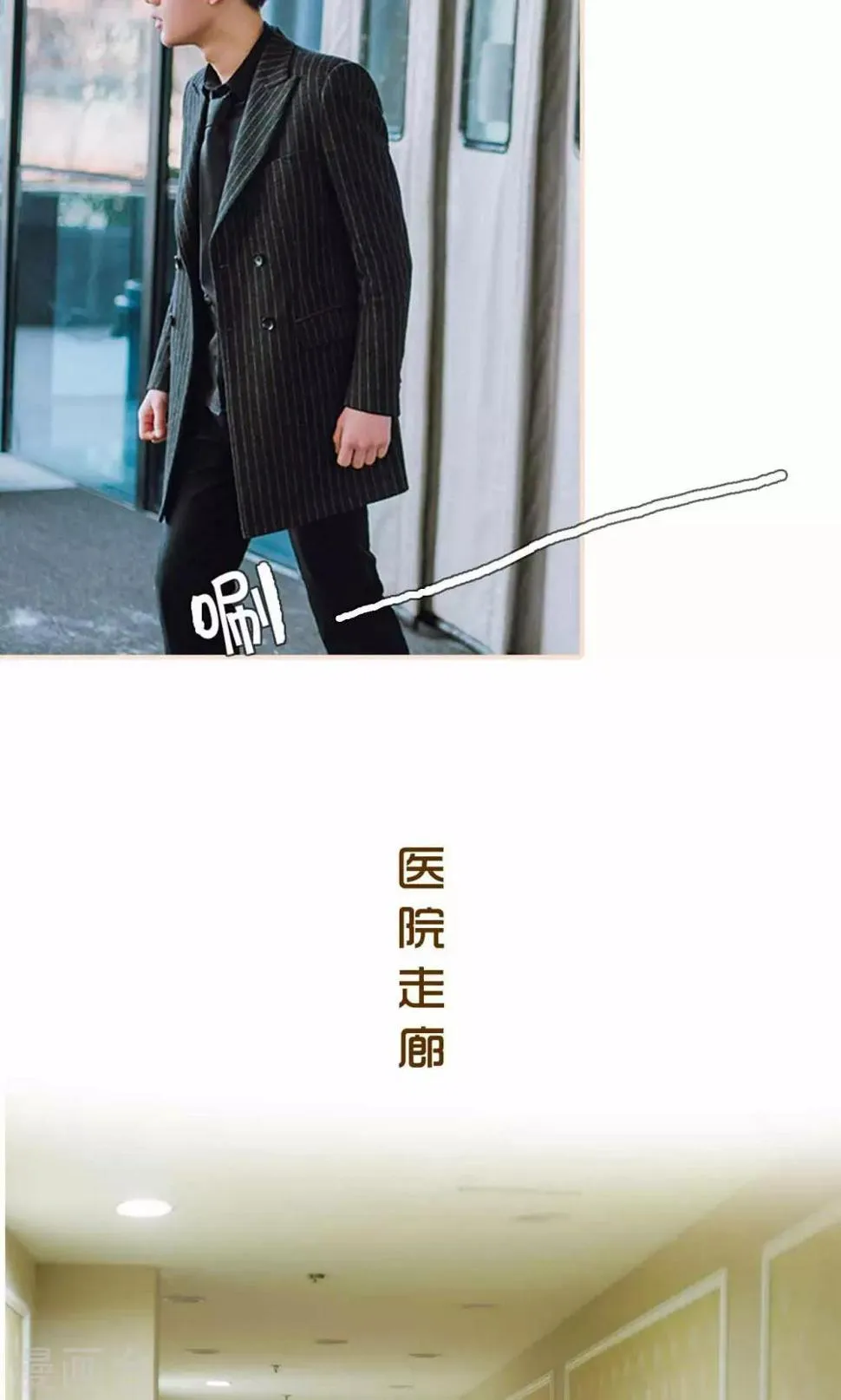 最终话 第6页