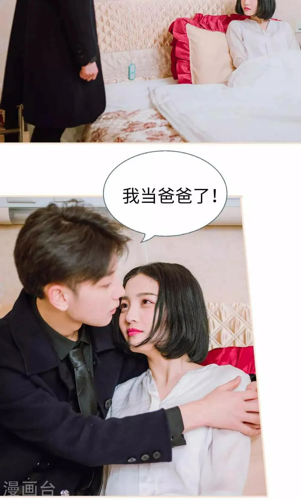 最终话 第14页