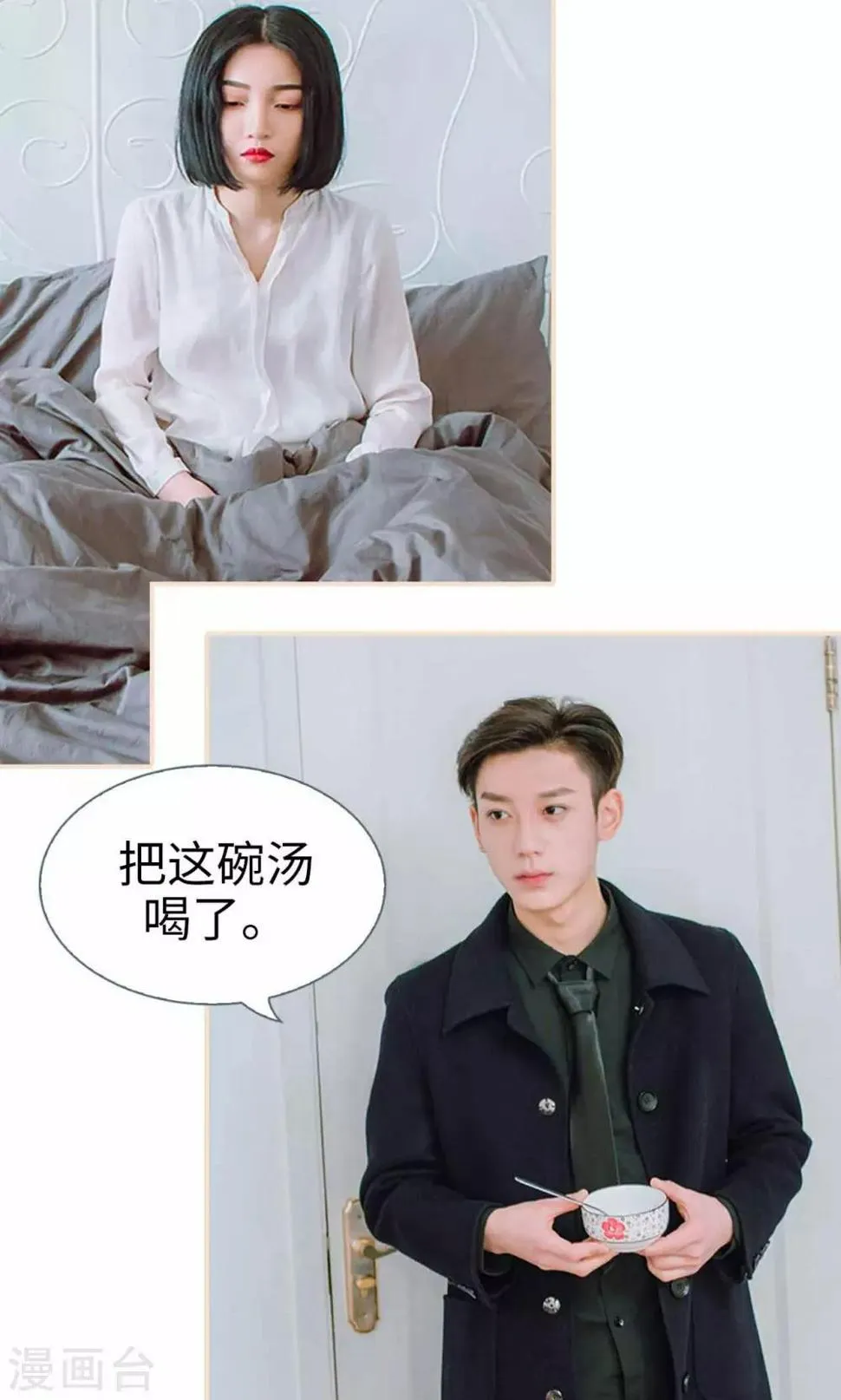 最终话 第16页