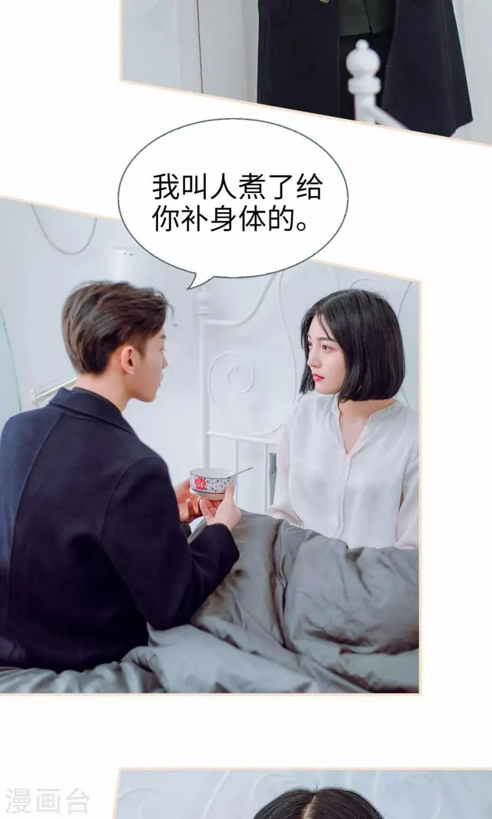 最终话 第17页
