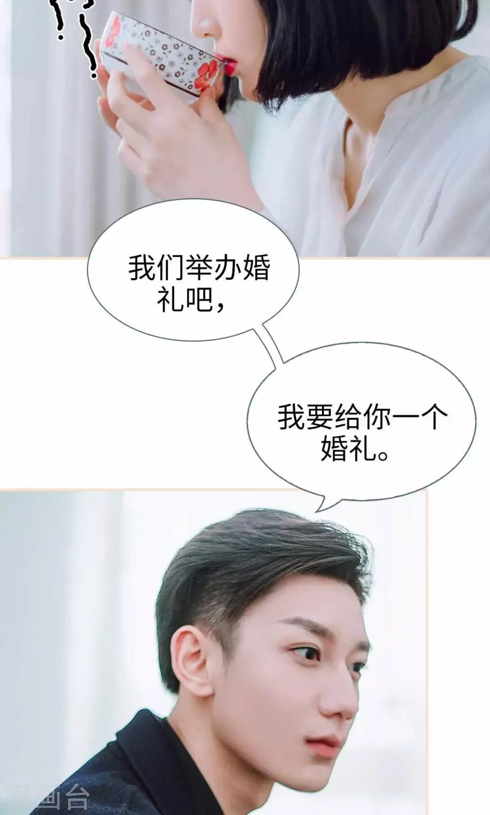 最终话 第19页