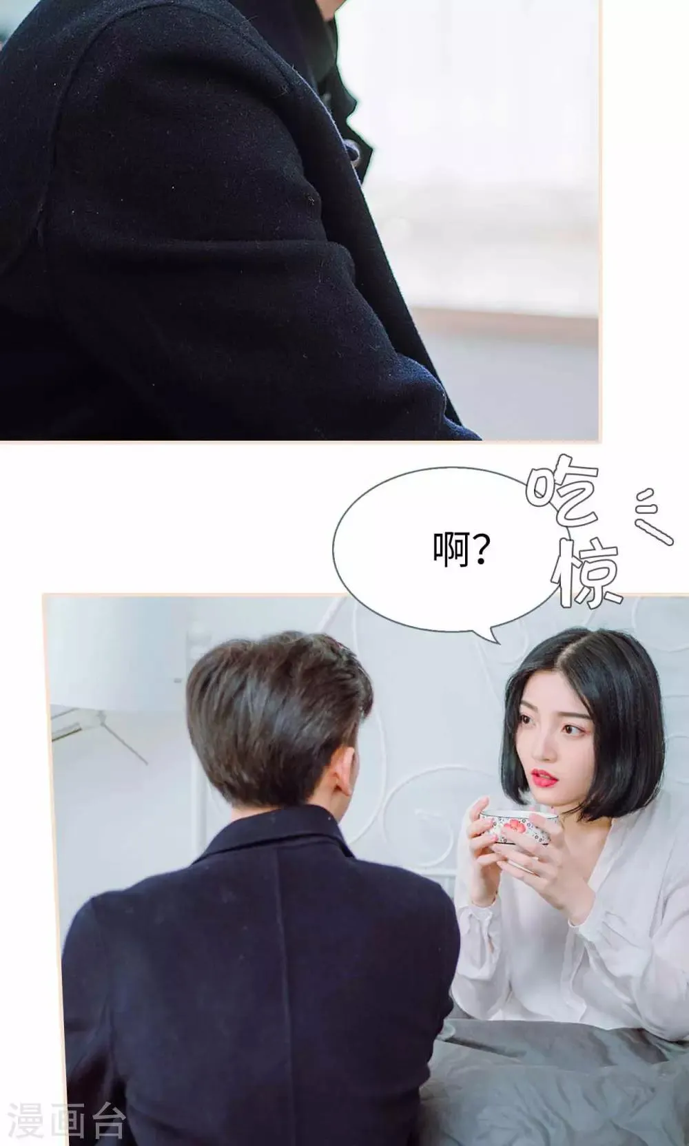 最终话 第20页