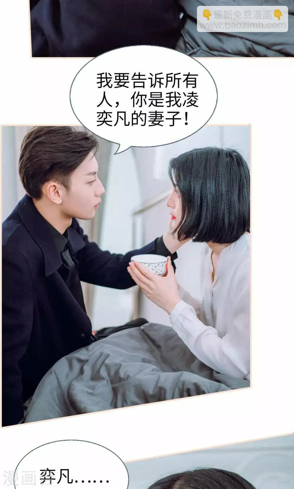 最终话 第21页