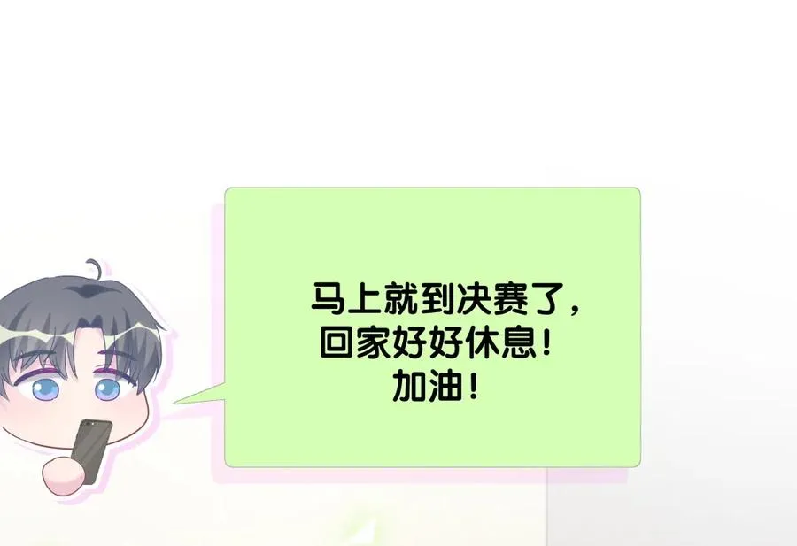 第96话 我是她未婚夫 第4页