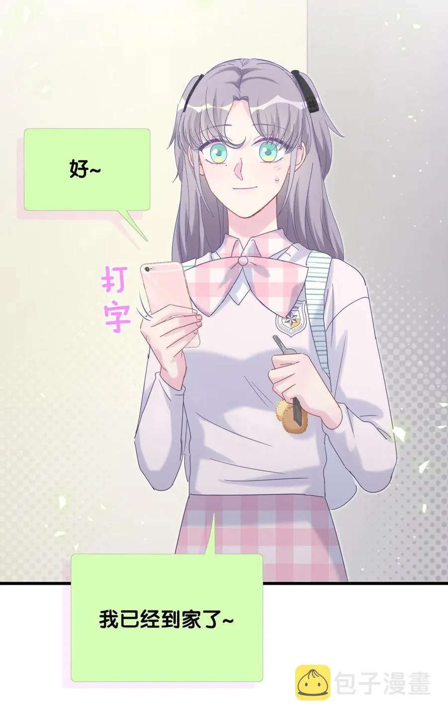 第96话 我是她未婚夫 第5页