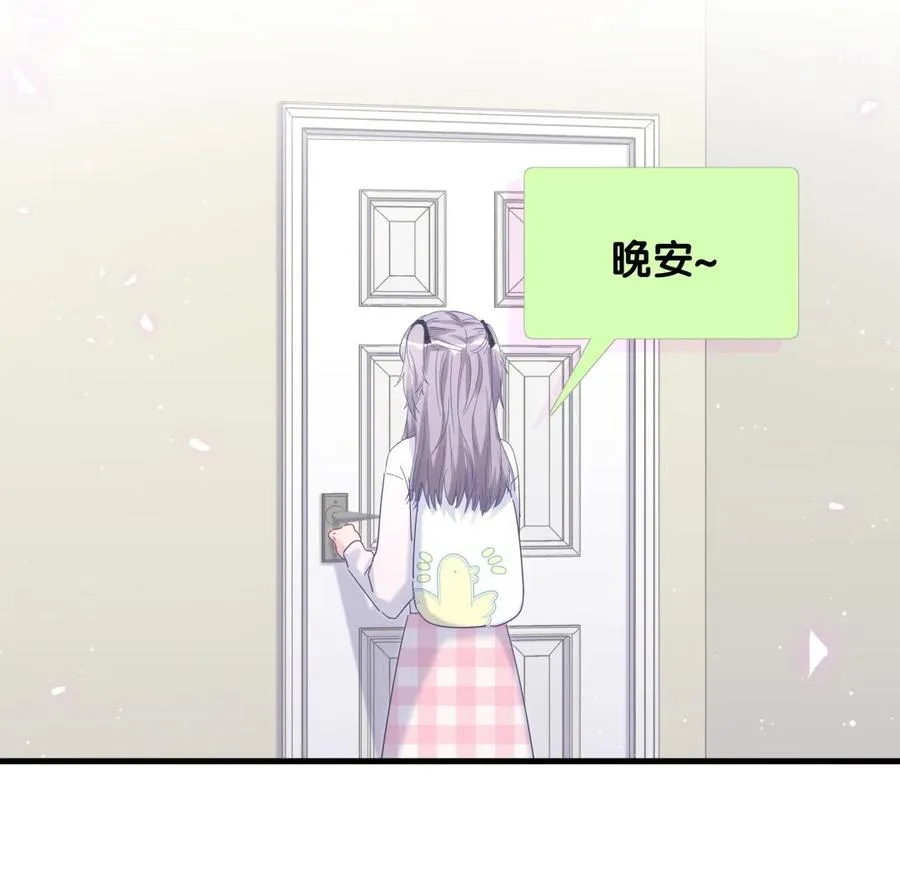 第96话 我是她未婚夫 第7页