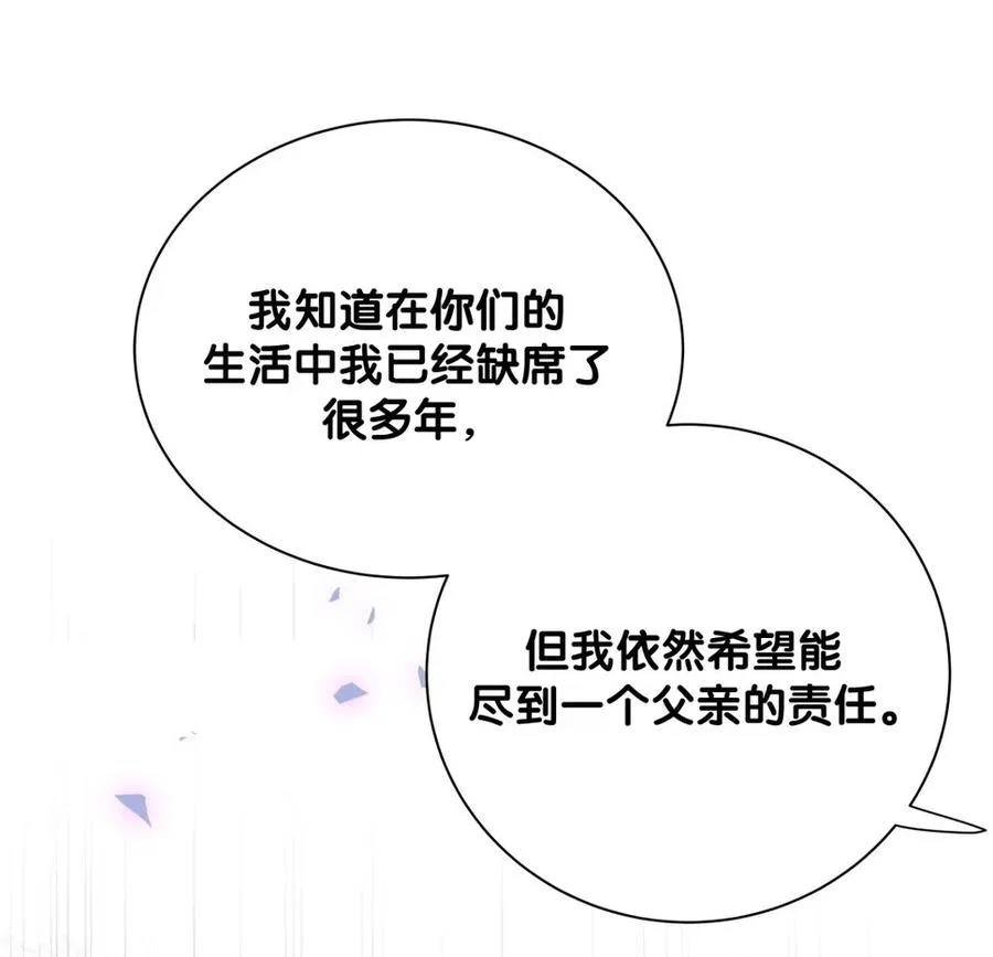 第96话 我是她未婚夫 第10页