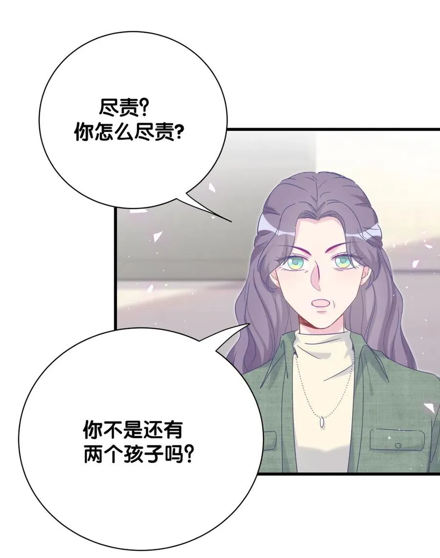 第96话 我是她未婚夫 第12页