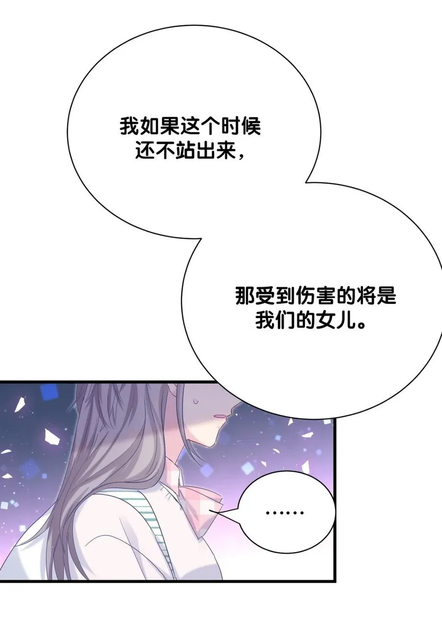 第96话 我是她未婚夫 第14页
