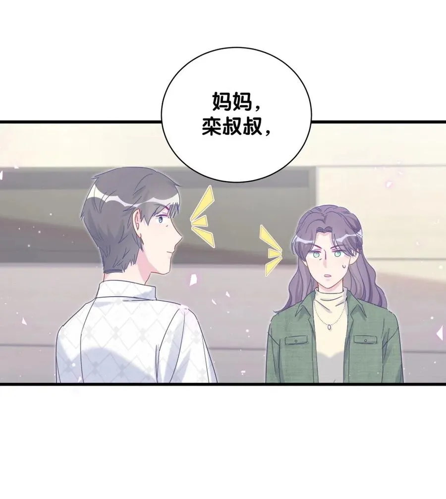 第96话 我是她未婚夫 第15页