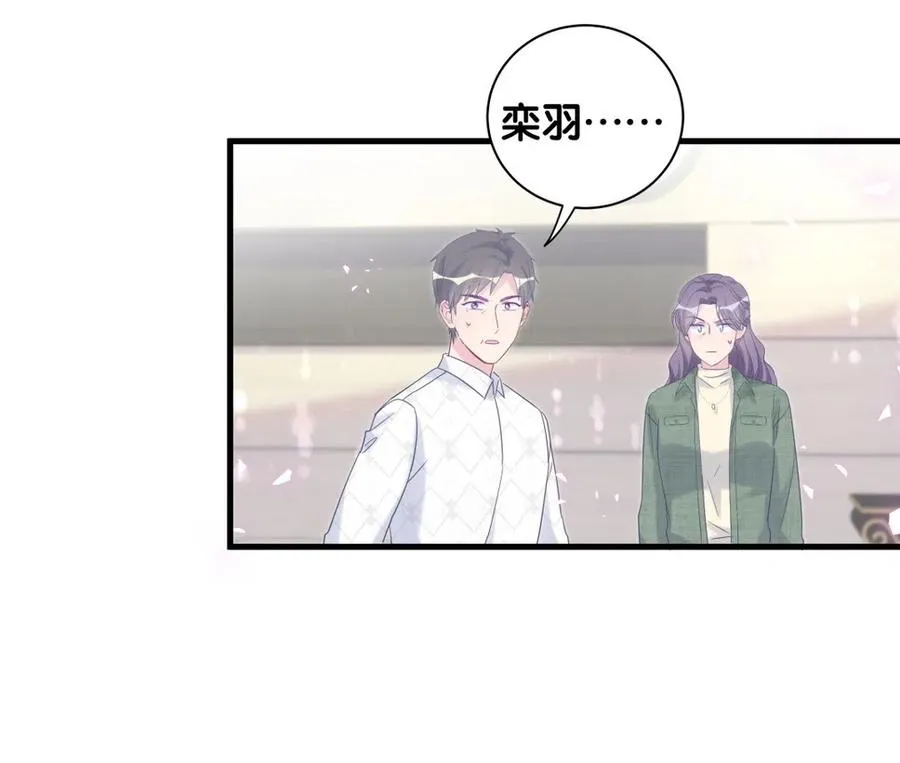 第96话 我是她未婚夫 第17页