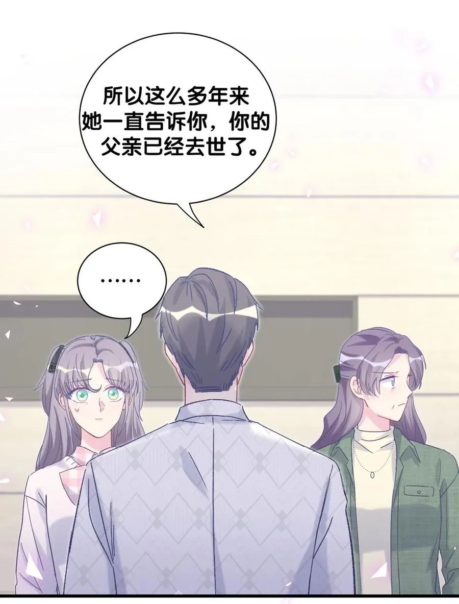 第96话 我是她未婚夫 第19页