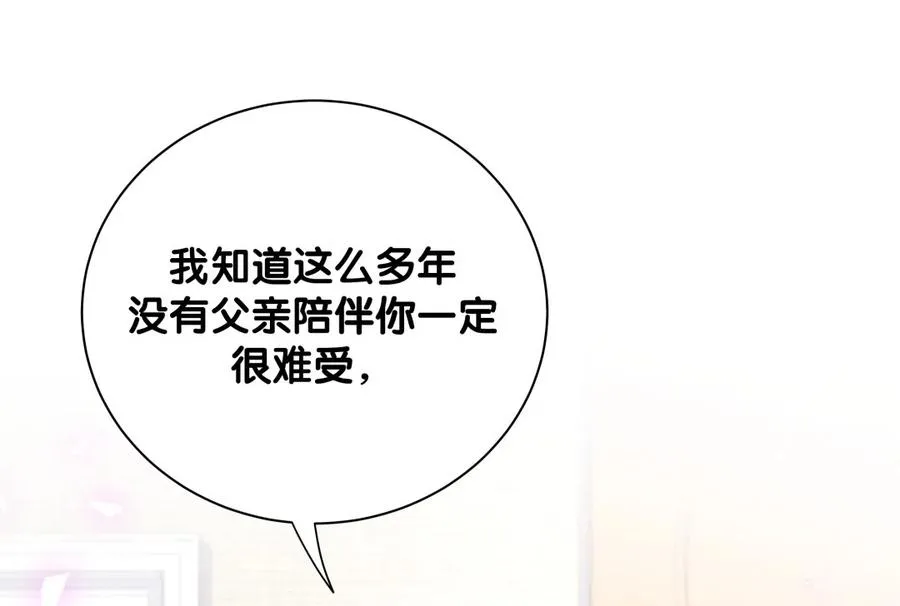 第96话 我是她未婚夫 第24页