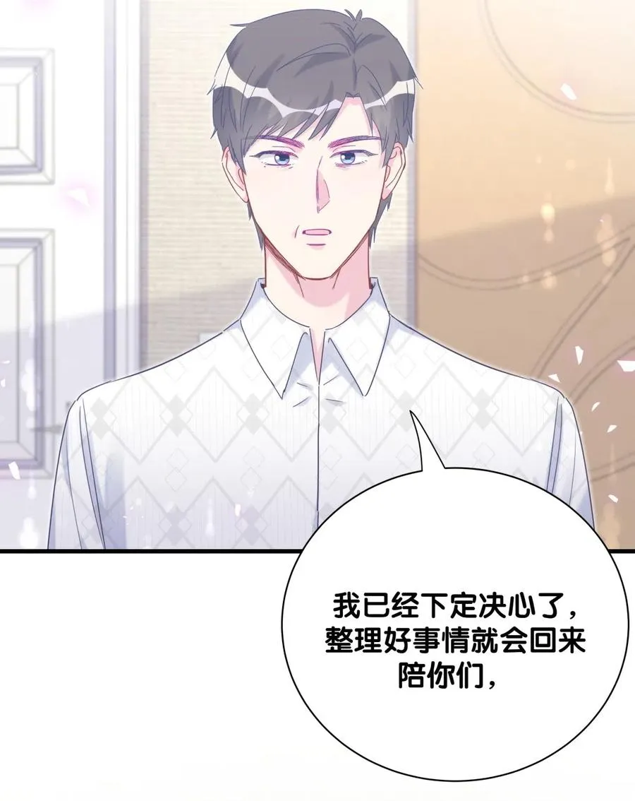 第96话 我是她未婚夫 第25页