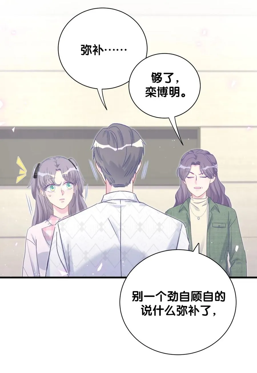第96话 我是她未婚夫 第26页