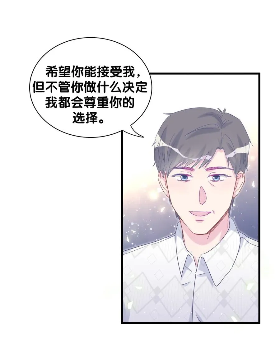 第96话 我是她未婚夫 第29页
